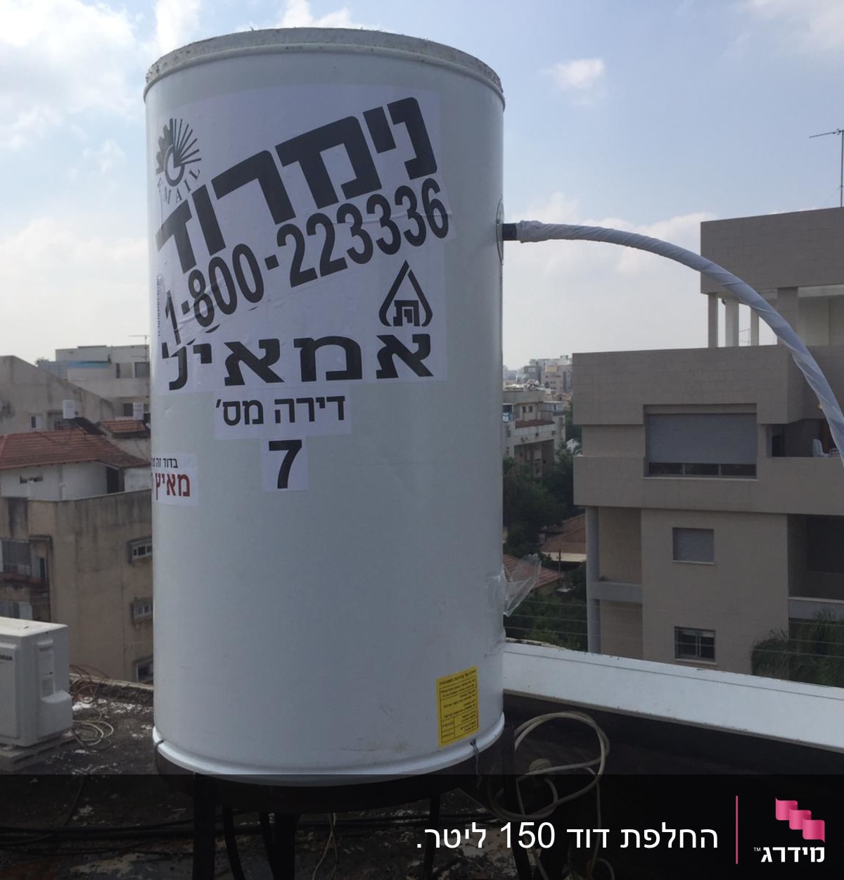 דוד שמש עם צינור על גג בניין